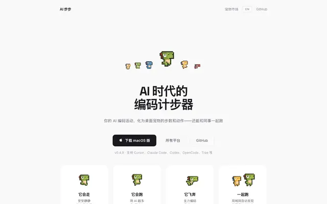 AIbubu screenshot