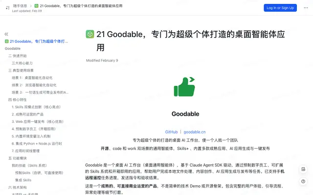 Goodable screenshot
