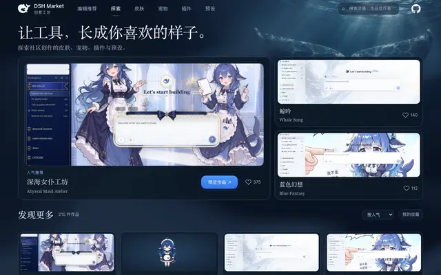 DSH Market screenshot