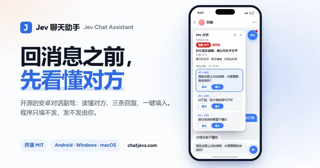 Jev screenshot