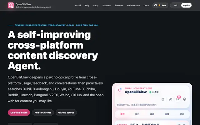 OpenBiliClaw screenshot