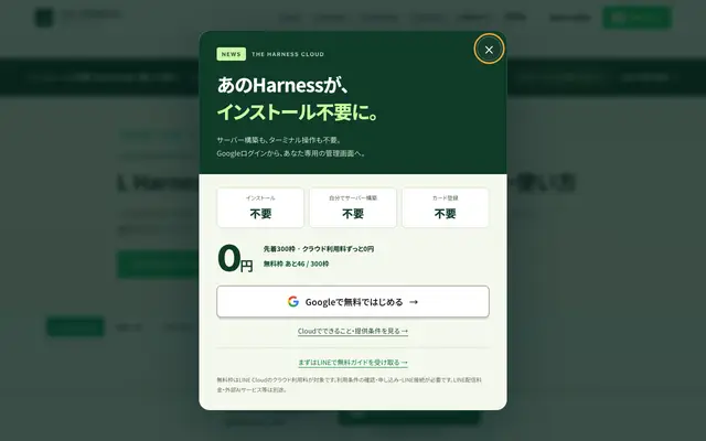 L Harness screenshot