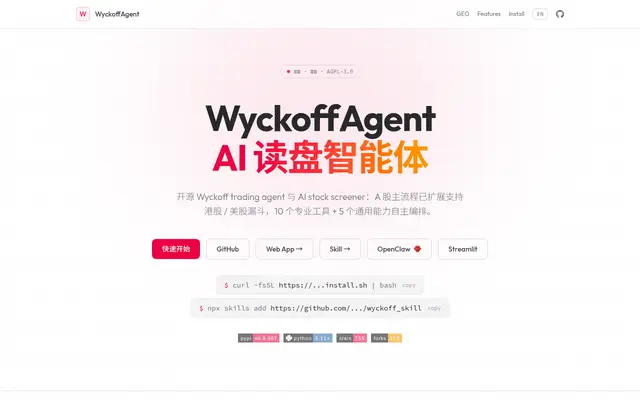 WyckoffAgent screenshot